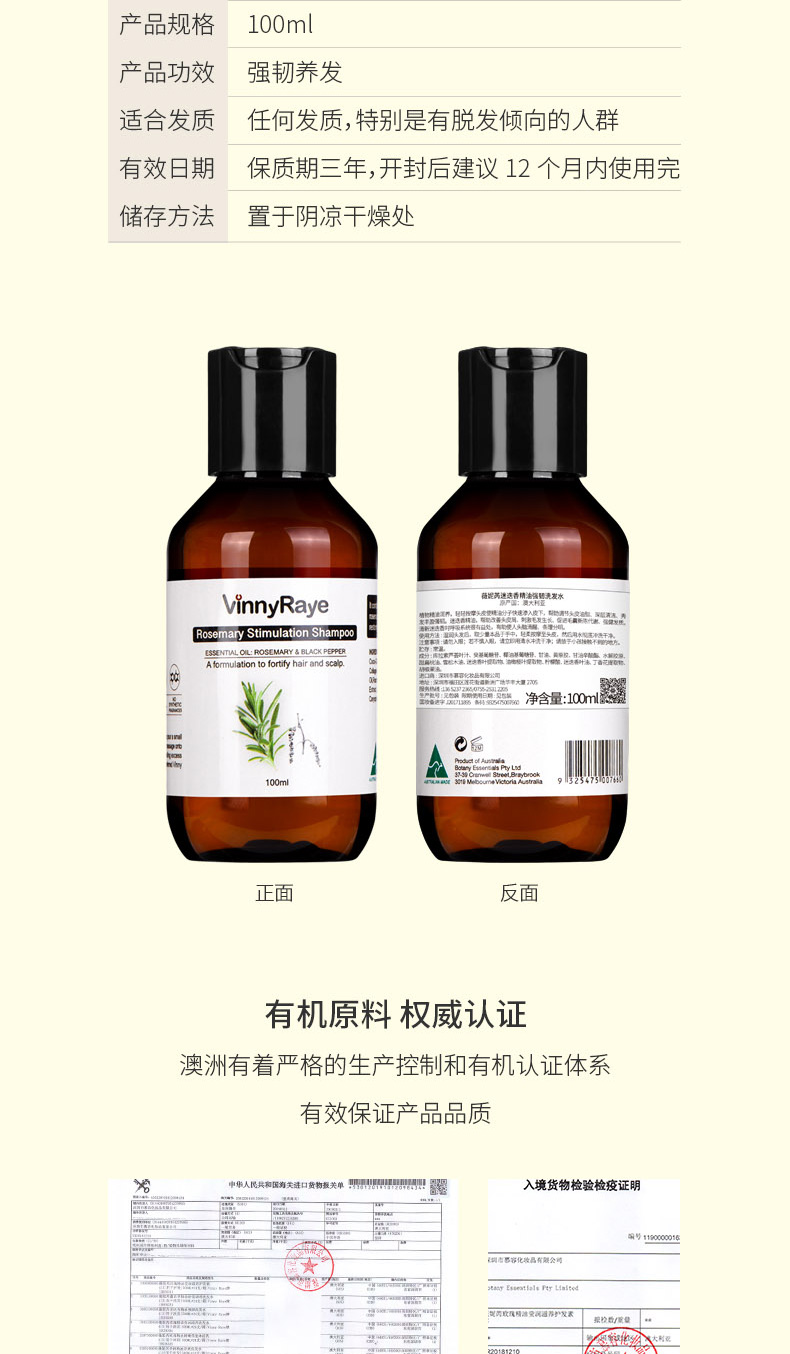 迷迭香精油洗发水详情页100ml_05.jpg