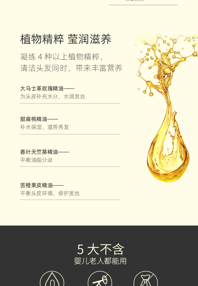 玫瑰精油护发素详情页100ml_03.jpg