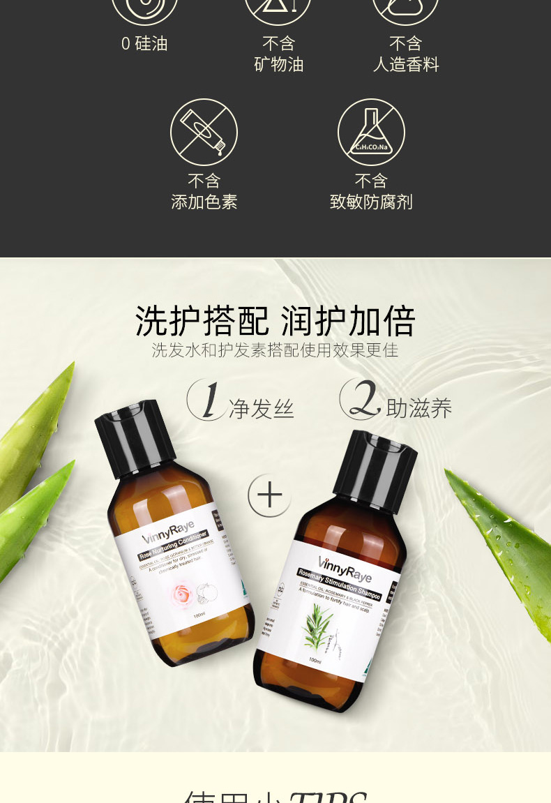 玫瑰精油护发素详情页100ml_04.jpg