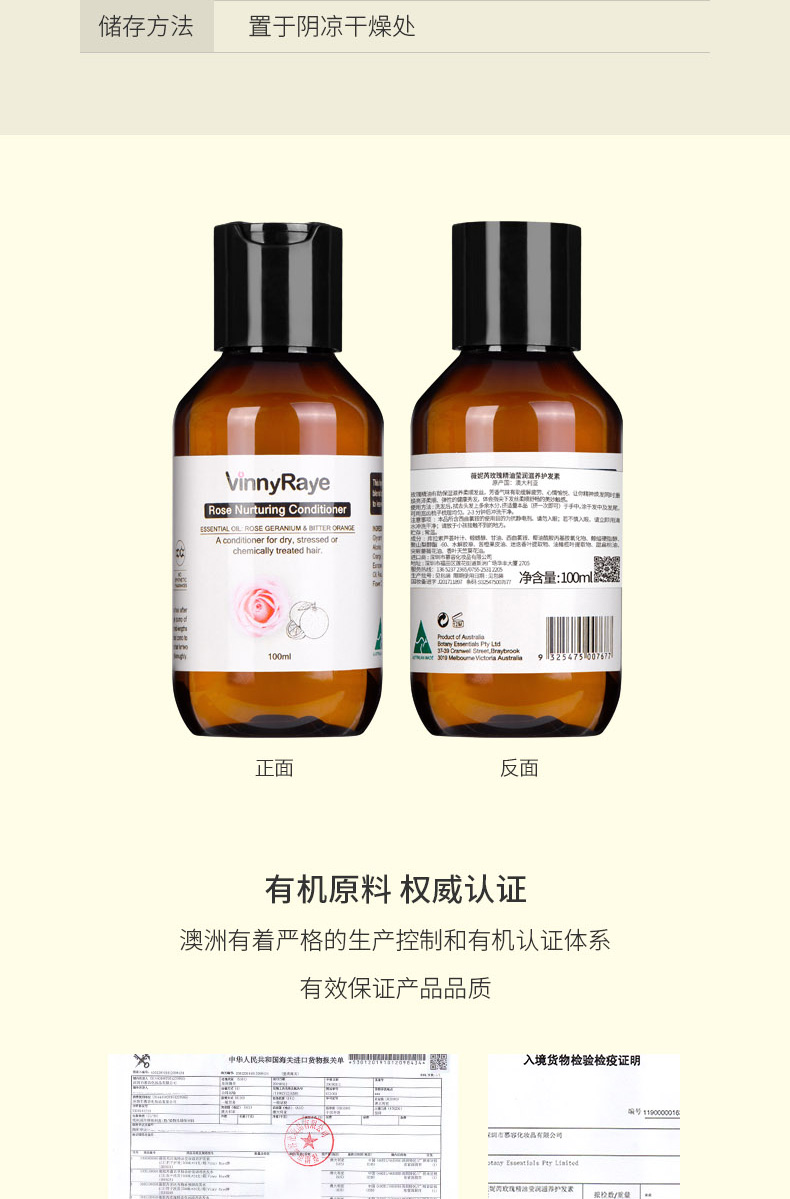 玫瑰精油护发素详情页100ml_06.jpg