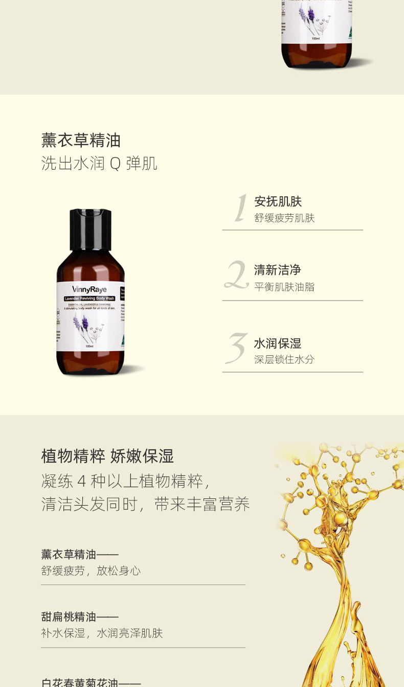 薇妮芮薰衣草精油沐浴乳100ml_02.jpg