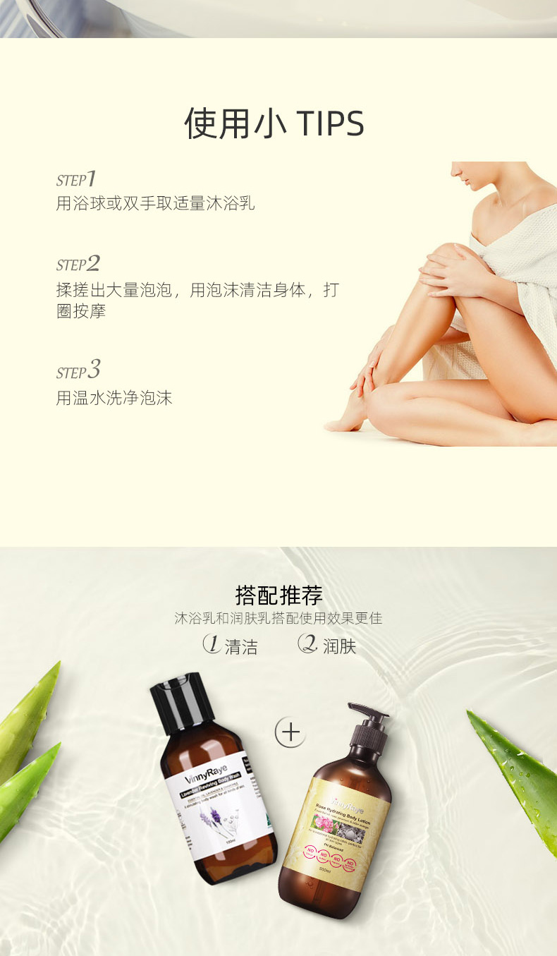 薇妮芮薰衣草精油沐浴乳100ml_04.jpg