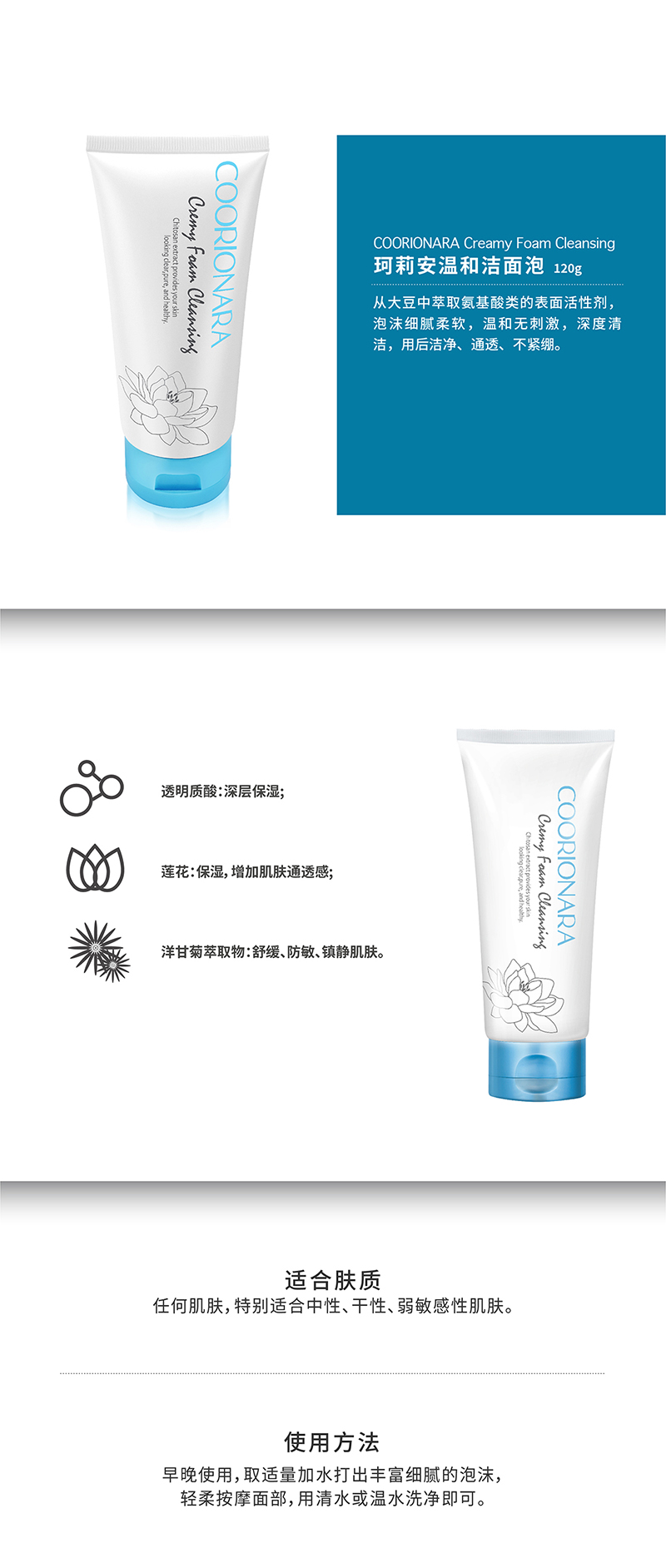 珂莉安温和洁面泡.jpg
