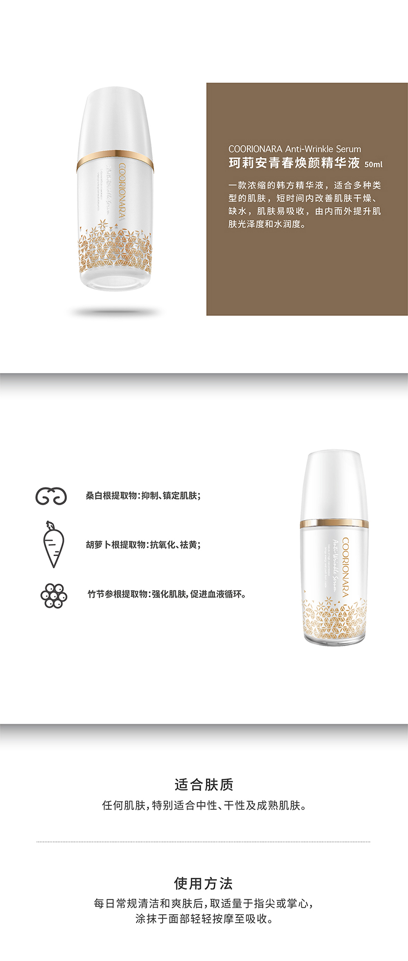 珂莉安青春焕颜精华液.jpg