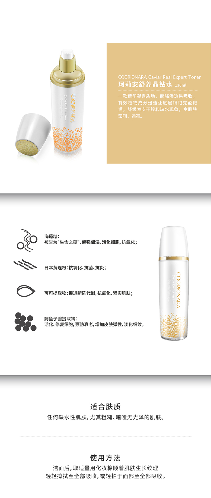 珂莉安舒养晶钻水.jpg