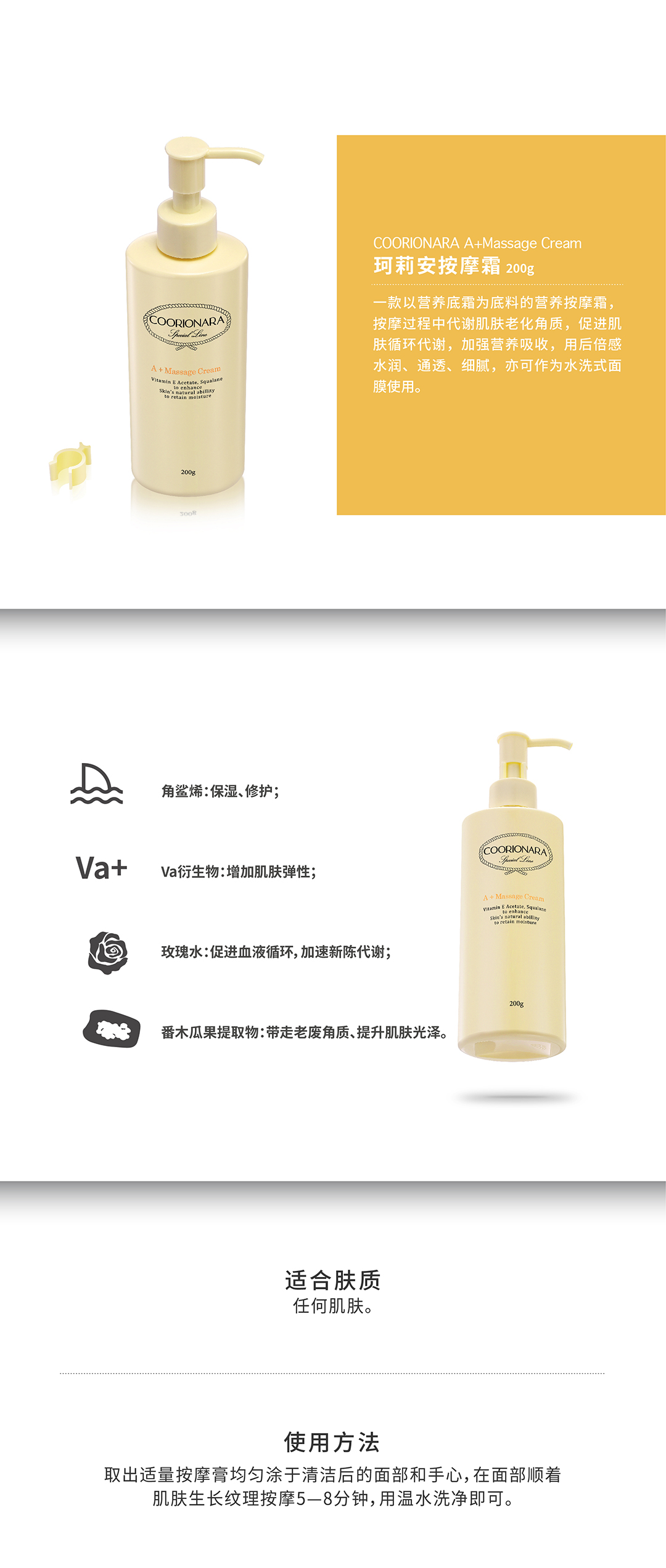 珂莉安按摩霜.jpg