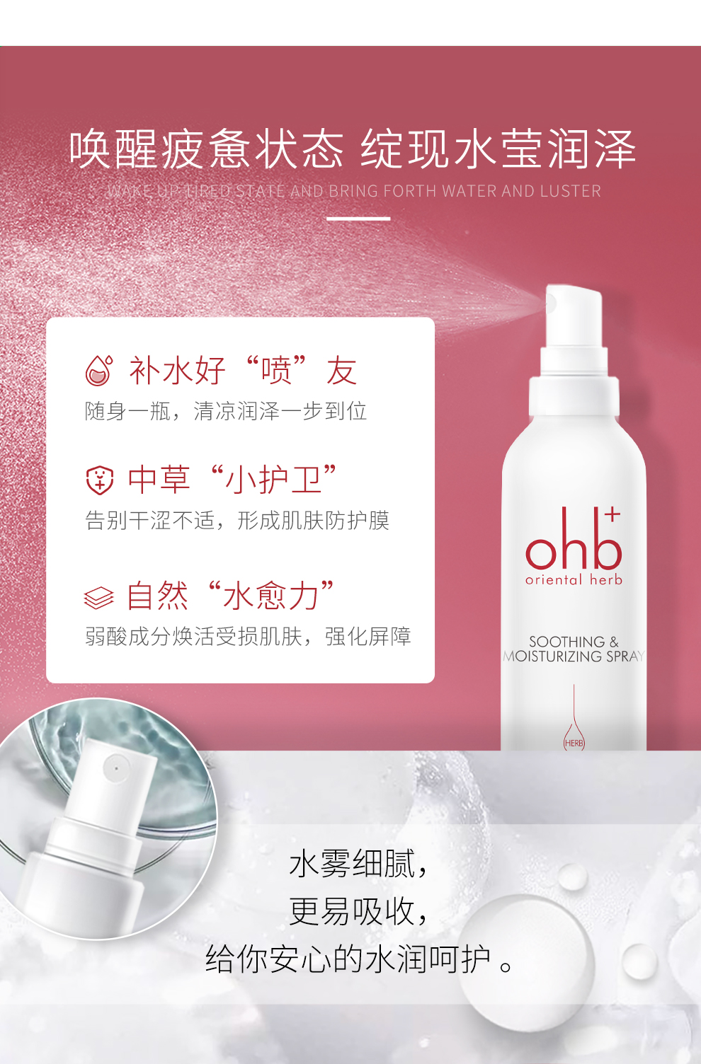 禾宝舒缓安肤修护喷雾150g_03.jpg
