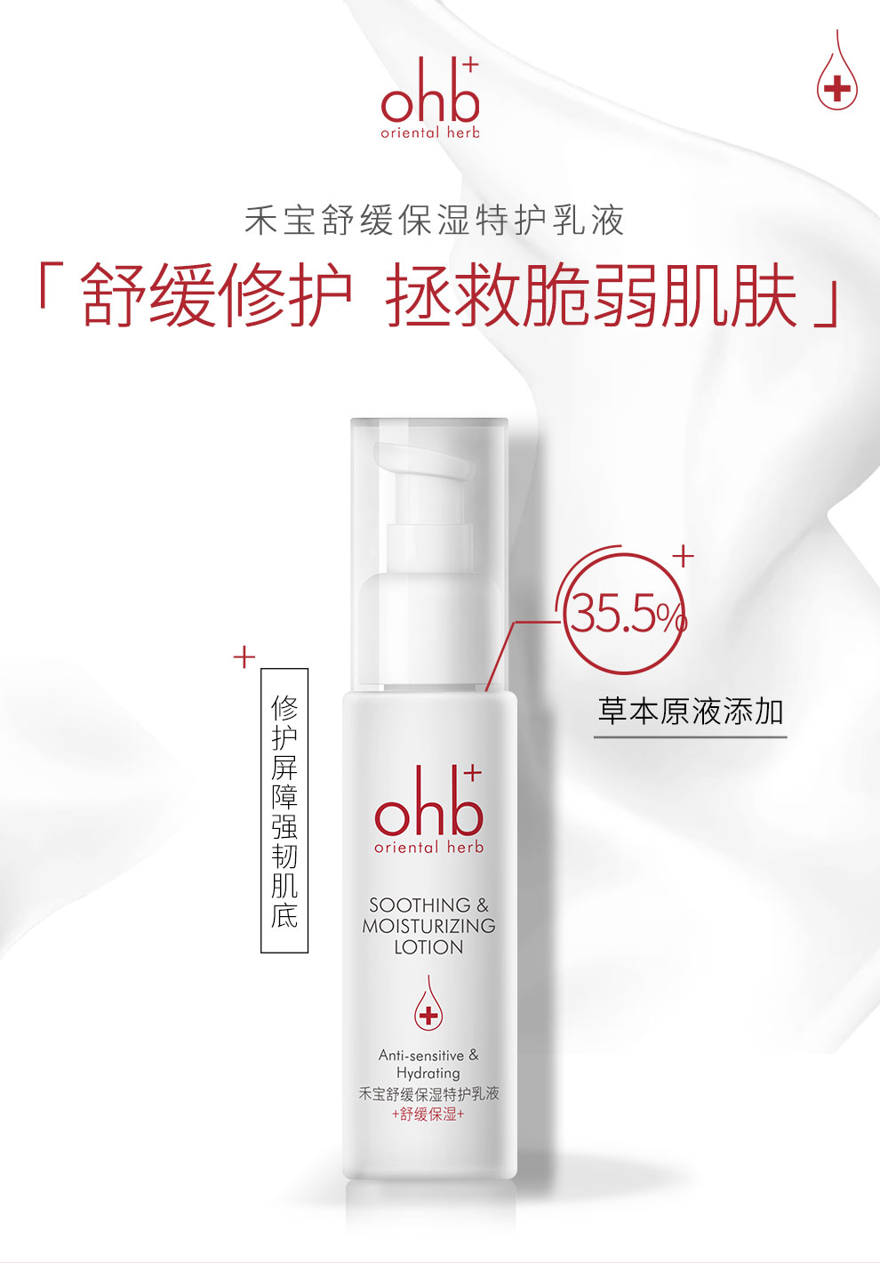 舒缓保湿特护乳50g_01.jpg