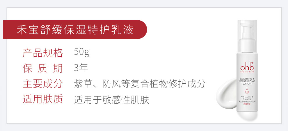 舒缓保湿特护乳50g_08.jpg
