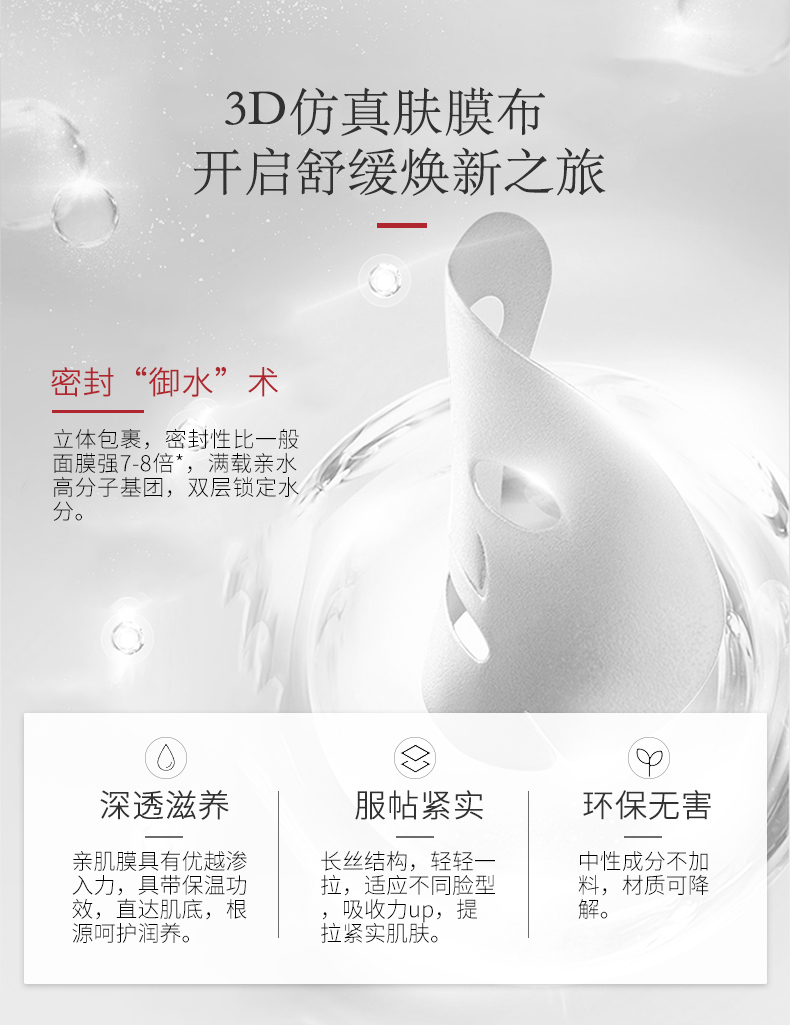 禾宝舒缓修护保湿面膜-6.jpg