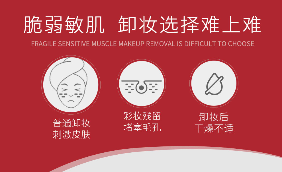 舒缓净颜卸妆乳200ml_02.jpg