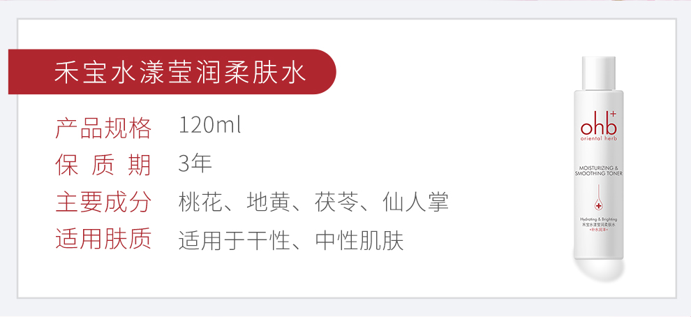 水漾莹润柔肤水_02.jpg