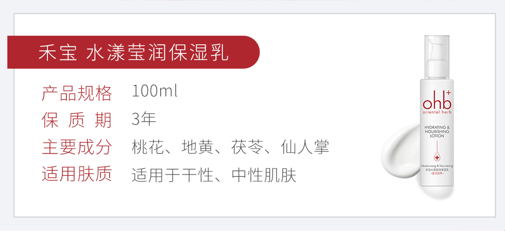 水漾莹润保湿乳100ml_02.jpg