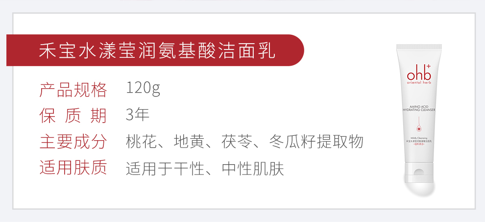 水漾莹润洁面乳_02.jpg