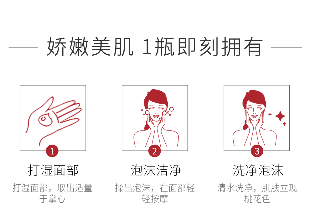 水漾莹润洁面乳_06.jpg