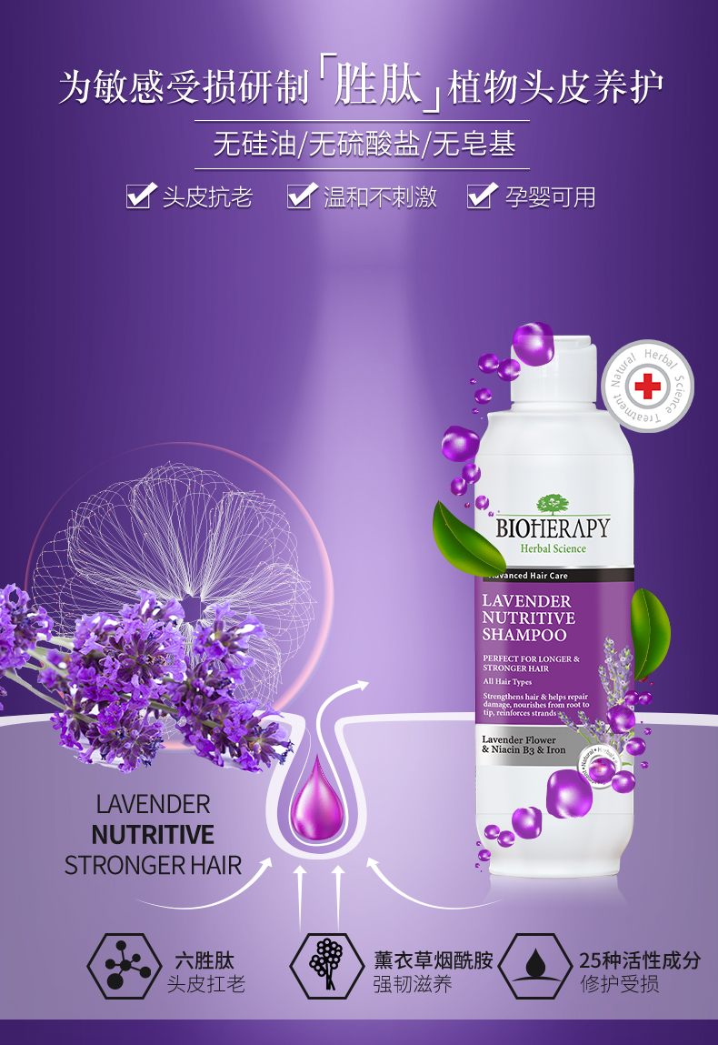 洗发水-薰衣草_01.jpg