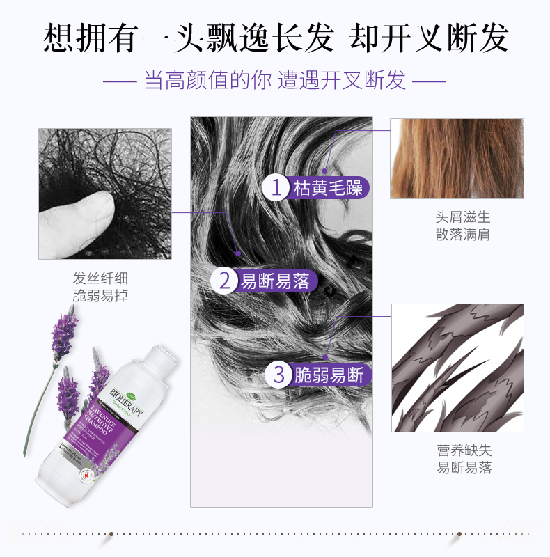 洗发水-薰衣草_05.jpg