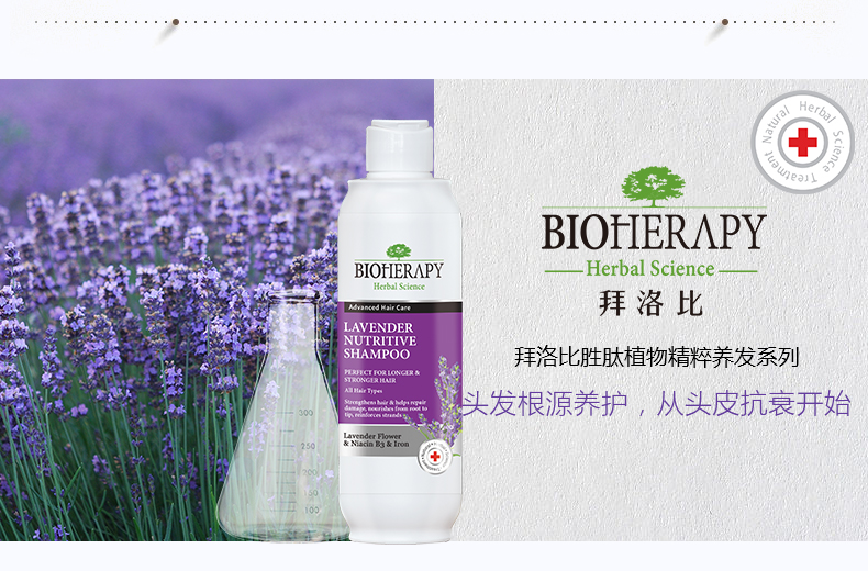 洗发水-薰衣草_09.jpg