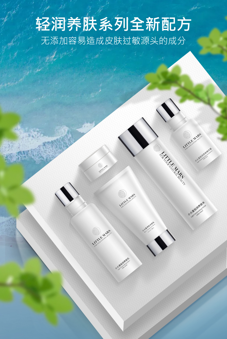 4小火星清润养肤明星礼盒_02.jpg
