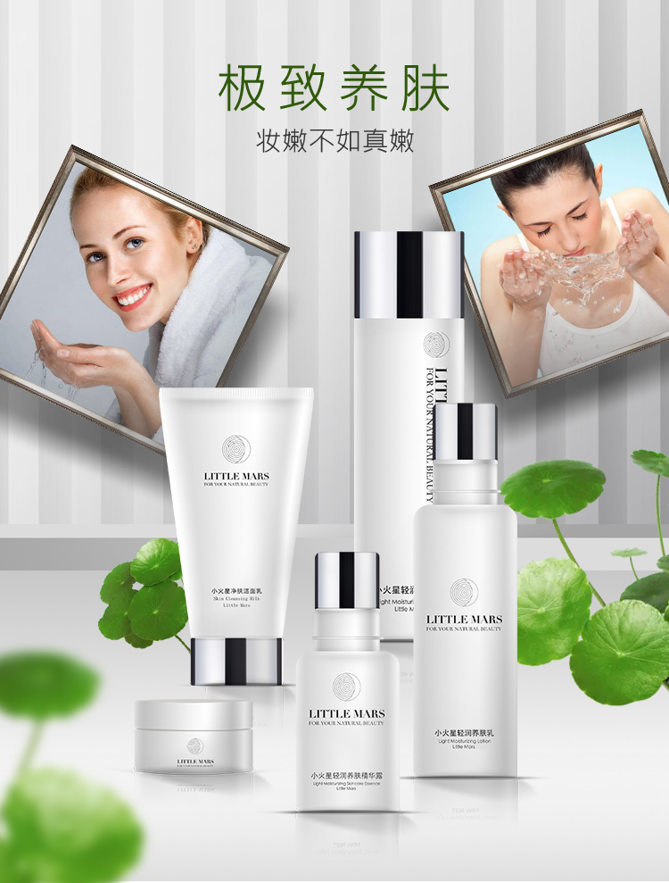 4小火星清润养肤明星礼盒_06.jpg