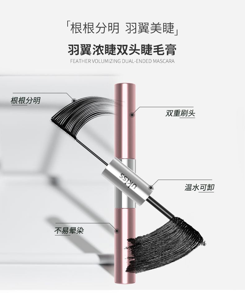 羽翼浓睫双头睫毛膏20190116_01.jpg