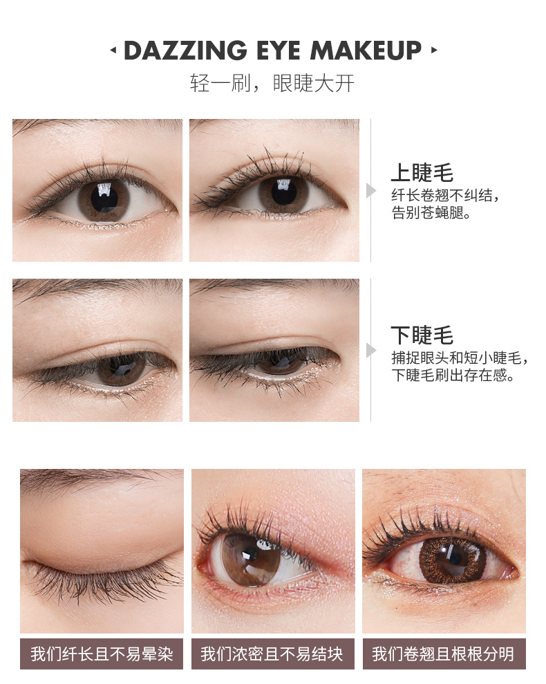 羽翼浓睫双头睫毛膏20190116_04.jpg