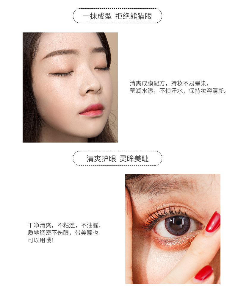 羽翼浓睫双头睫毛膏20190116_08.jpg