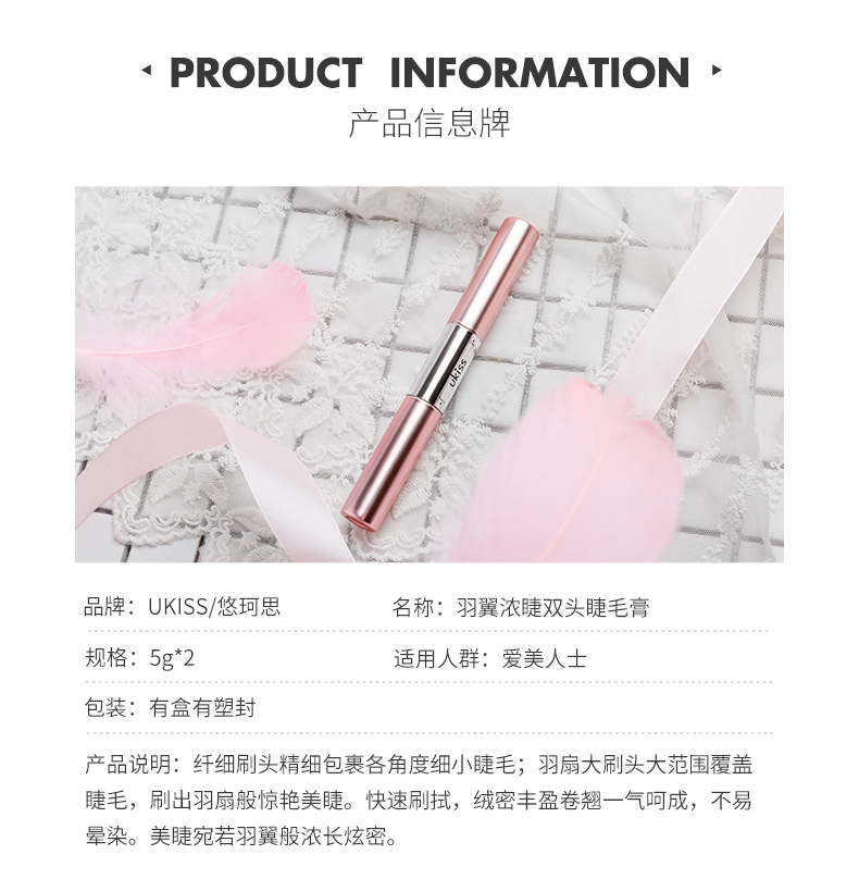 羽翼浓睫双头睫毛膏20190116_10.jpg