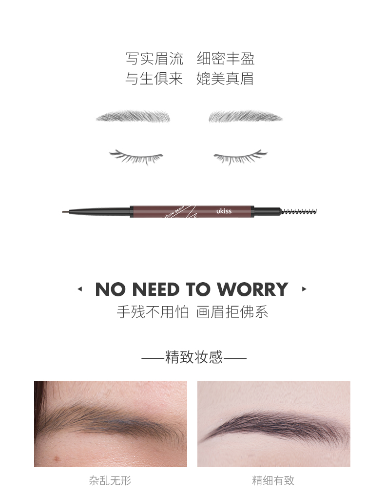 丝绒立体纤细眉笔20190621_02.jpg