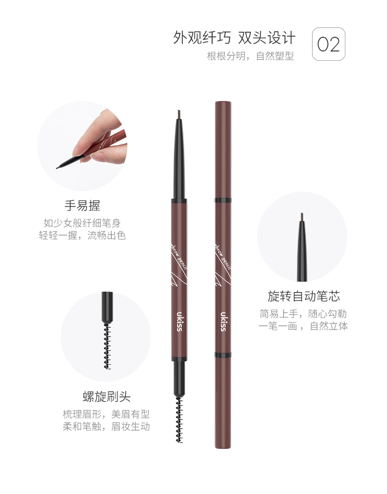 丝绒立体纤细眉笔20190621_04.jpg