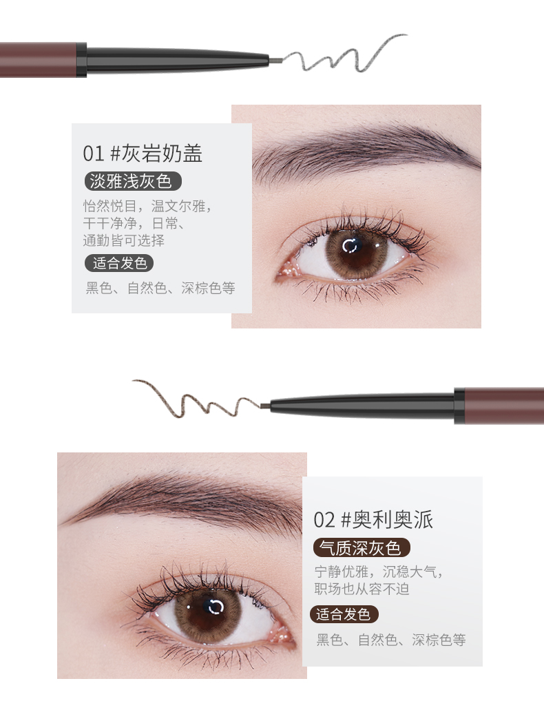丝绒立体纤细眉笔20190621_07.jpg