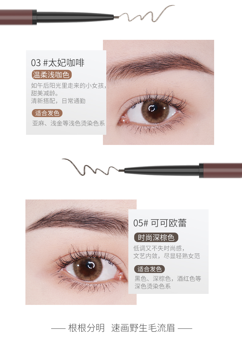 丝绒立体纤细眉笔20190621_08.jpg
