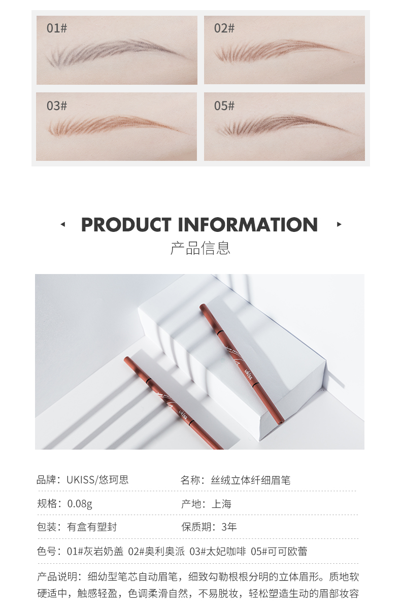 丝绒立体纤细眉笔20190621_09.jpg