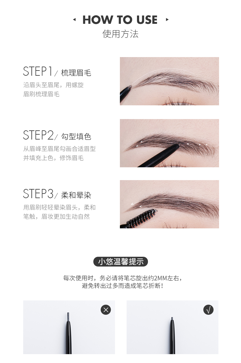丝绒立体纤细眉笔20190621_10.jpg
