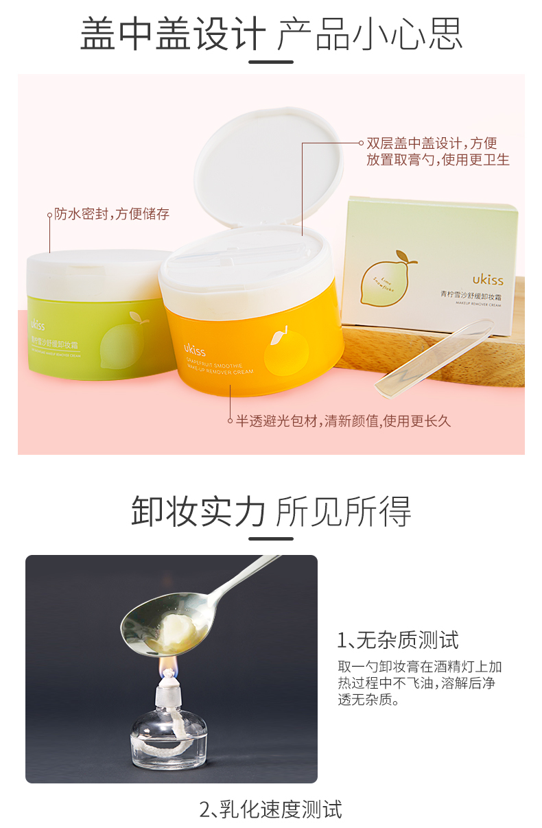 青柠雪沙净柔卸妆霜20190527改_08.jpg