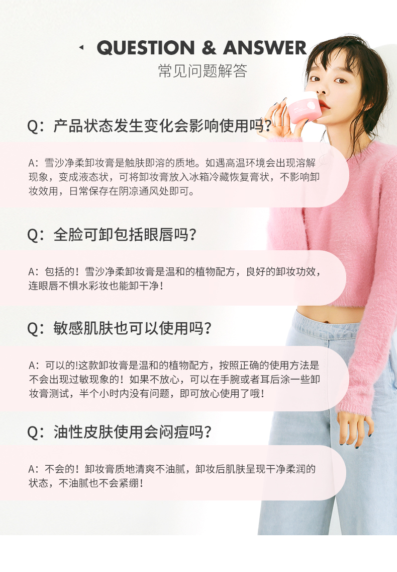 柚子&水蜜桃雪沙净柔卸妆霜20190125_13.jpg