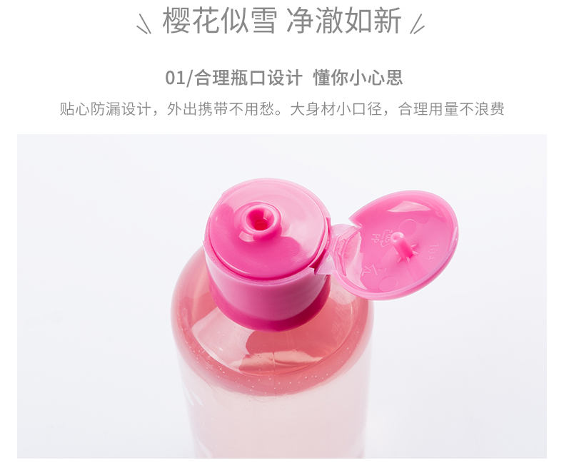 粉扑清洗液20181222（京东pc）_03.jpg