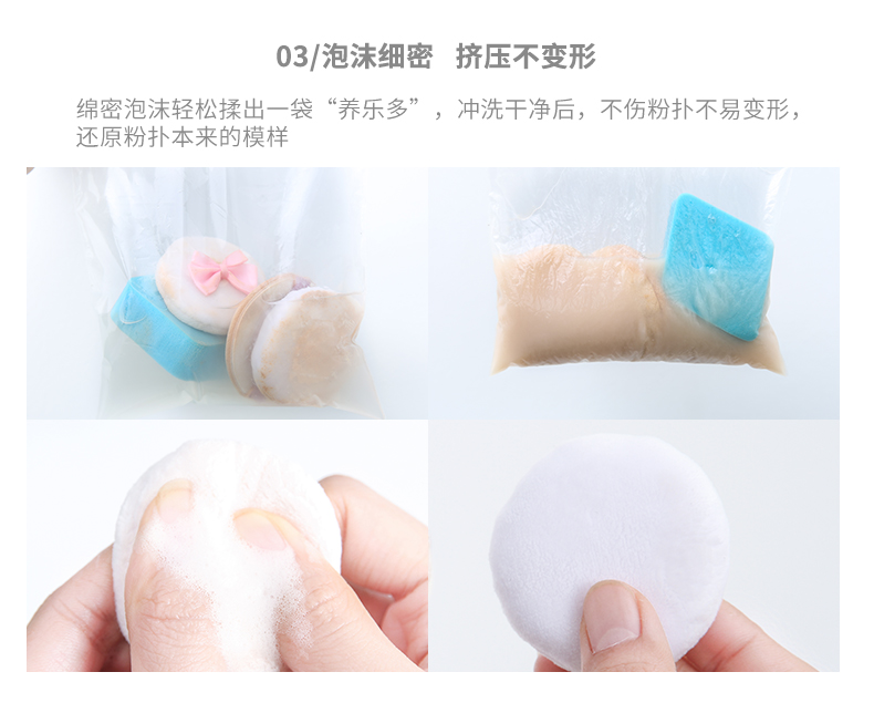 粉扑清洗液20181222（京东pc）_05.jpg