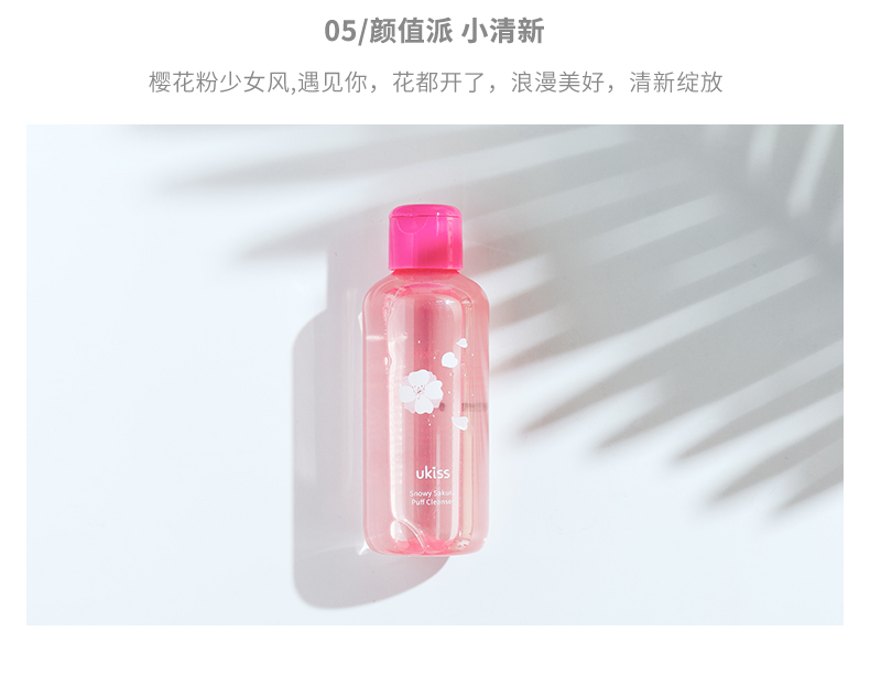 粉扑清洗液20181222（京东pc）_07.jpg