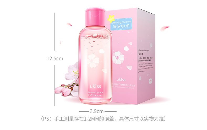 粉扑清洗液20181222（京东pc）_11.jpg