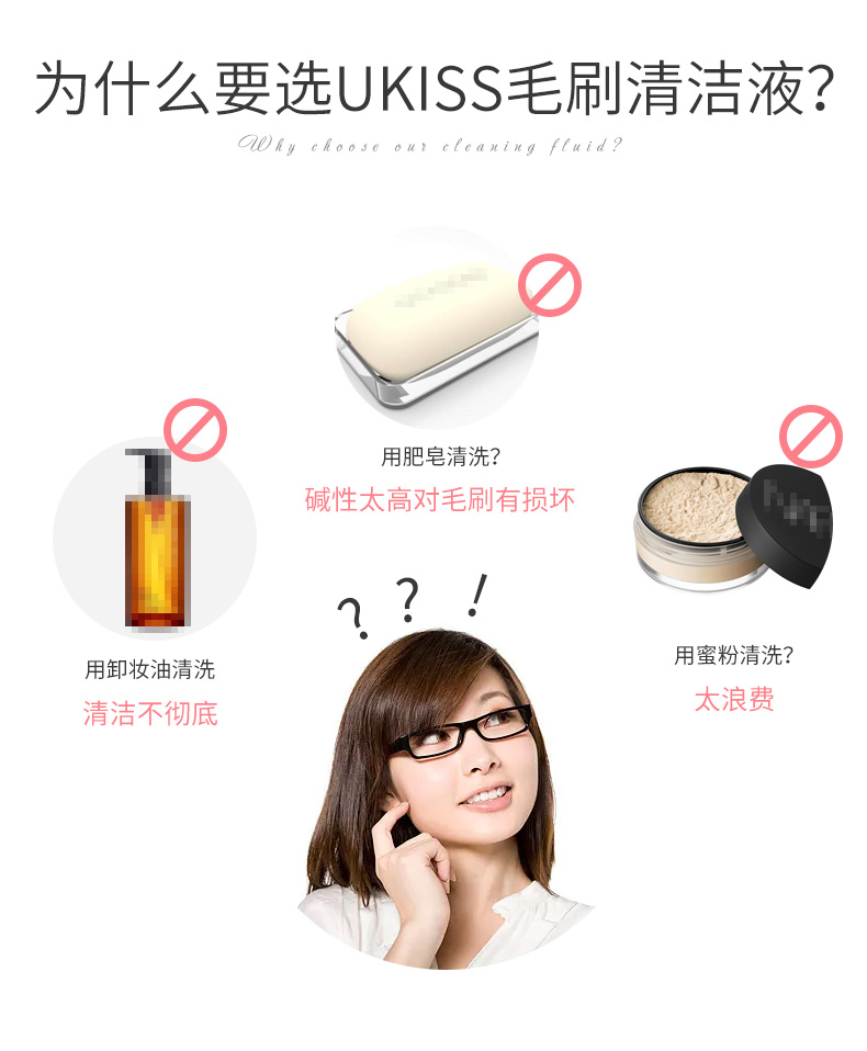 UKISS洗刷液详情_04.jpg