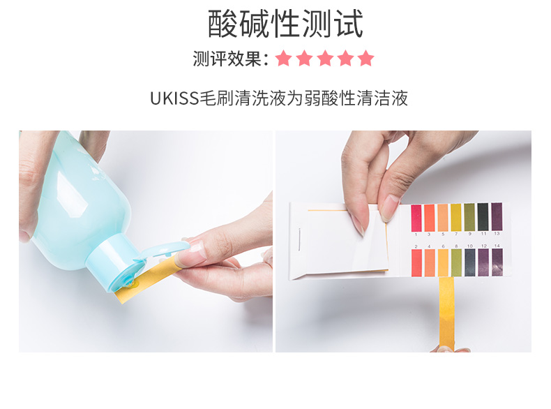 UKISS洗刷液详情_05.jpg