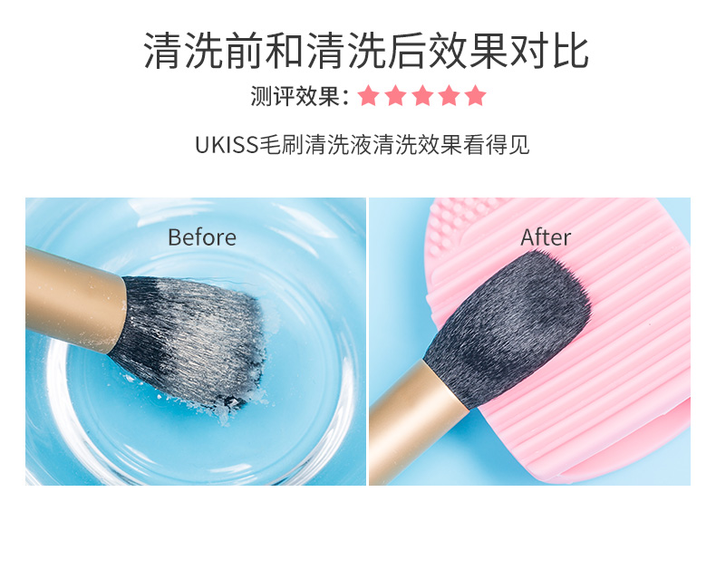 UKISS洗刷液详情_06.jpg