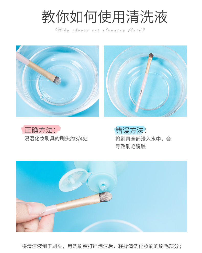 UKISS洗刷液详情_07.jpg