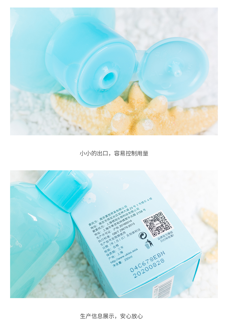 UKISS洗刷液详情_11.jpg