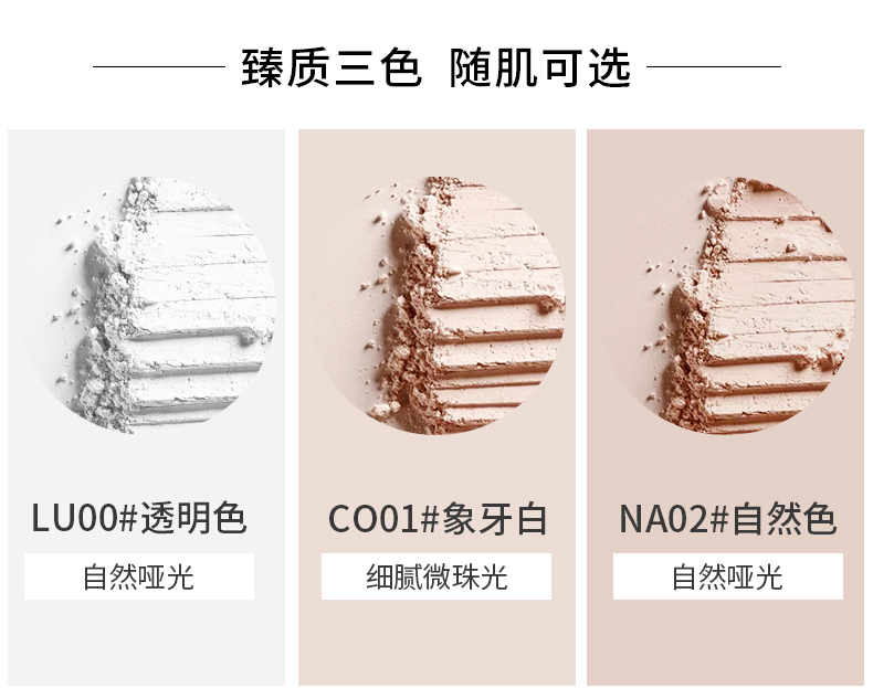 羽纱恋肌柔光蜜粉20190618_03.jpg