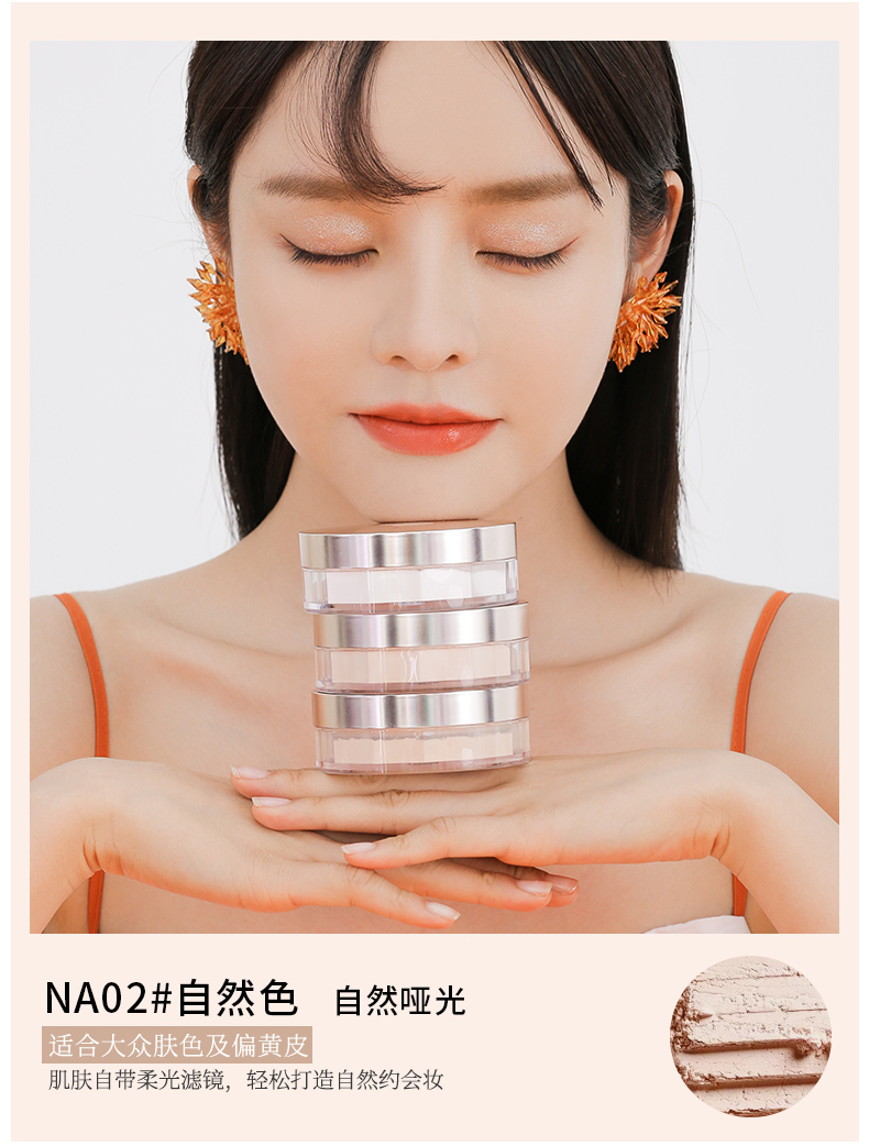 羽纱恋肌柔光蜜粉20190618_07.jpg