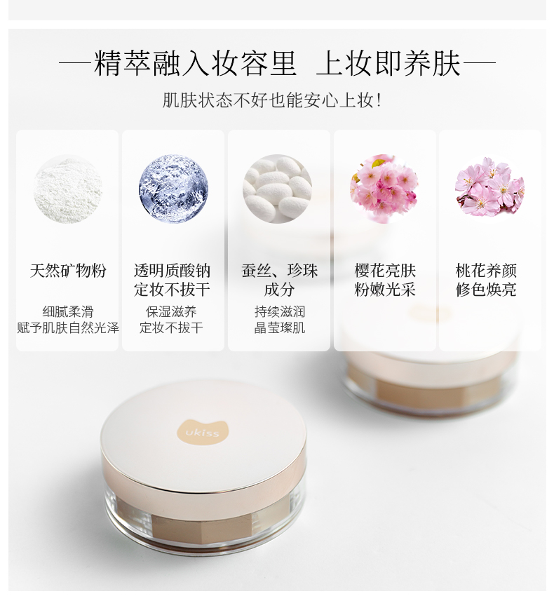 羽纱恋肌柔光蜜粉20190618_10.jpg