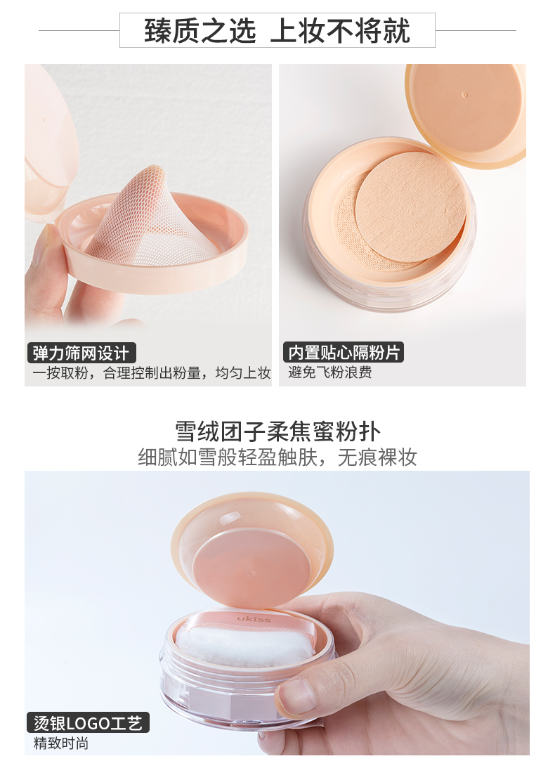羽纱恋肌柔光蜜粉20190618_11.jpg