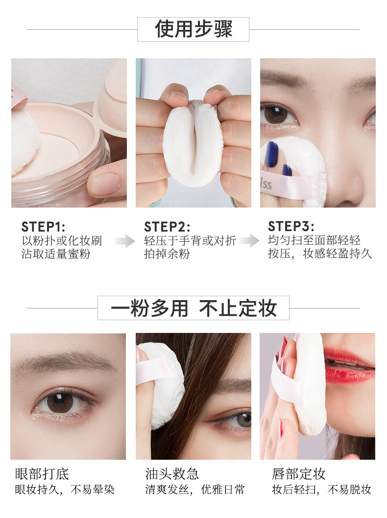 羽纱恋肌柔光蜜粉20190618_14.jpg